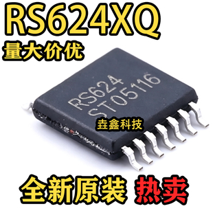 全新原装 RS624XQ 丝印ST05116 封装TSSOP-14  运算放大器