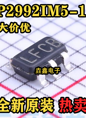 LP2992IM5-1.8/NOPB 贴片SOT23-5 丝印 LFCB 线性稳压器芯片 全新