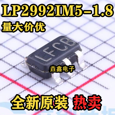 丝印LFCB线性稳压器芯片全新
