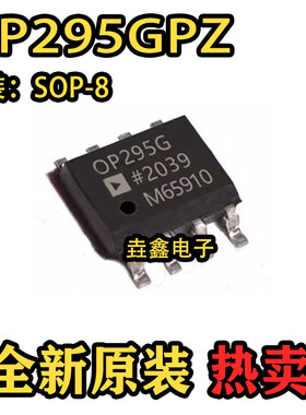 丝印OP295G运算放大器