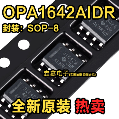 SOP8全新原装音频放大器