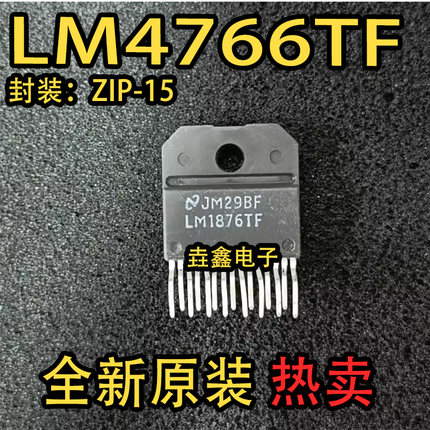 LM4766T LM4766TF 音频功放芯片 全新原装 实价 可以直接拍买