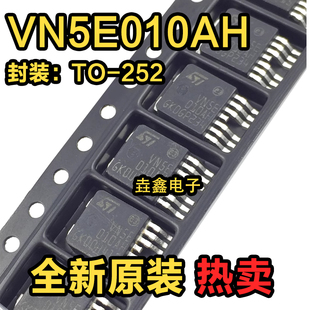 VN5E010AH 新蒙迪欧BCM模块 远光灯控制芯片 汽车电脑板易损芯片