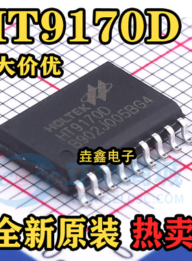 全新原装进口 HT9170 HT9170D SOIC-18 双音频DTMF接收器 热卖