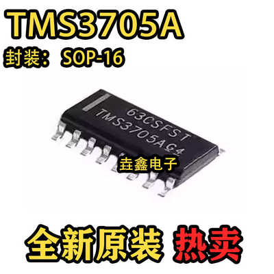 TMS3705BDR射频转发器芯片