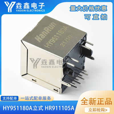 立式网络接口插座带灯内置变压器