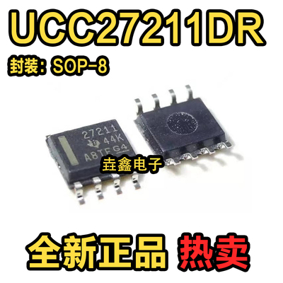 UCC27211电桥驱动器封装SOP8