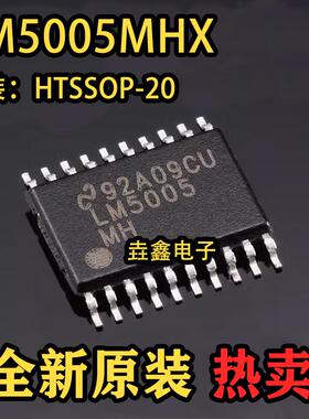 LM5005MHX/NOPB LM5005MH 开关稳压器 封装HTSSOP20 全新原装