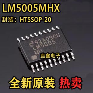 LM5005MHX/NOPB LM5005MH 开关稳压器 封装HTSSOP20 全新原装