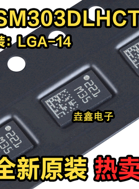 LSM303 LSM303DLHC LSM303DLHCTR 丝印M35 LGA14 加速传感器芯片
