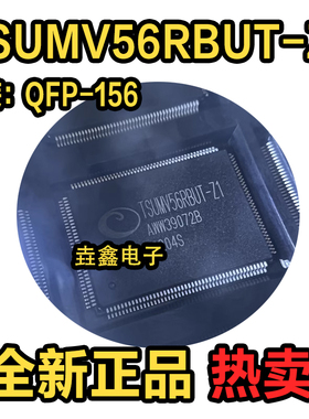 TSUMV56RBUT-Z1 模拟电视驱动IC/TYPE-C显示器 TQFP-156