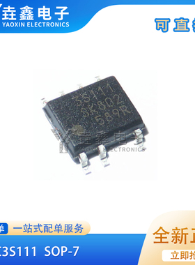 全新 SSC3S121 3S121 3S111 3S132 3S134 3S241CA 电源芯片SOP-7