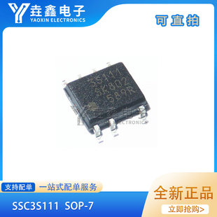 全新 SSC3S121 3S121 3S111 3S132 3S134 3S241CA 电源芯片SOP-7