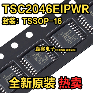TSC2046EIPWR 丝印2046EI 触摸屏控制器 TSSOP16 全新原装