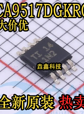全新原装 TCA9517DGKRQ1 VSSOP-8封装 丝印1N2  电平移转换器