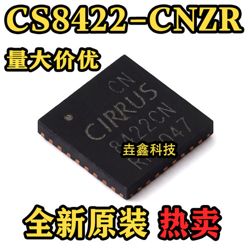 数字音频接收器芯片QFN-32