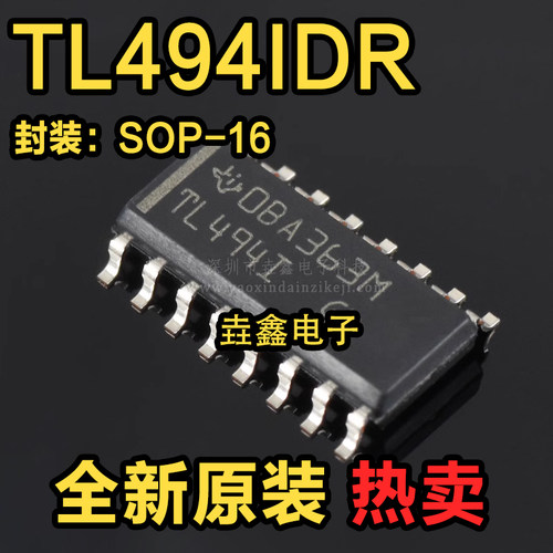 贴片SOP-16稳压器芯片IC