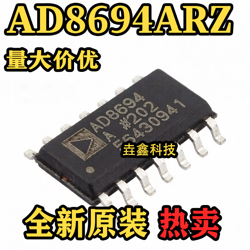 全新原装 AD8694ARZ SOIC-14 丝印AD8694A 运算放大器芯片 可直拍