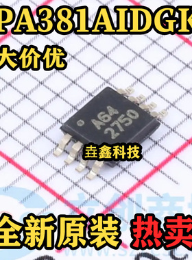 OPA381AIDGKR 封装VSSOP-8 丝印A64 放大器芯片 原装正品 热卖