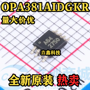 OPA381AIDGKR 封装VSSOP-8 丝印A64 放大器芯片 原装正品 热卖