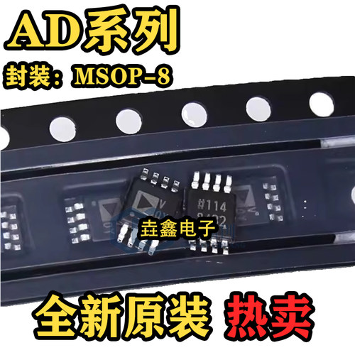 MSOP8数模转换器芯片