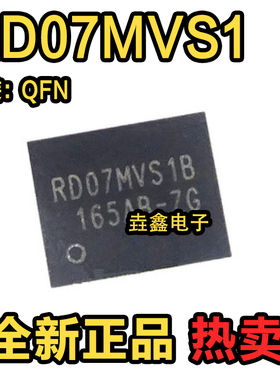 RD07MVS1 RD07MVS1B RD07MUS2B RD07MVS1B-T112 QFN 全新原装