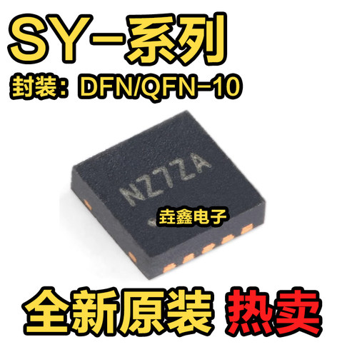 高电流升压LED驱动器QFN