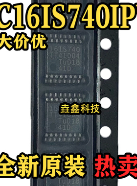 全新原装 SC16IS740IPW SSOP-16封装  接收集成电路芯片