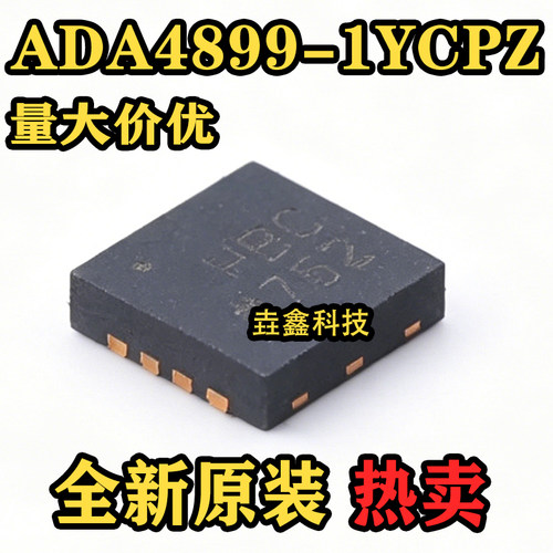 DFN-8射频低噪音放大器芯片