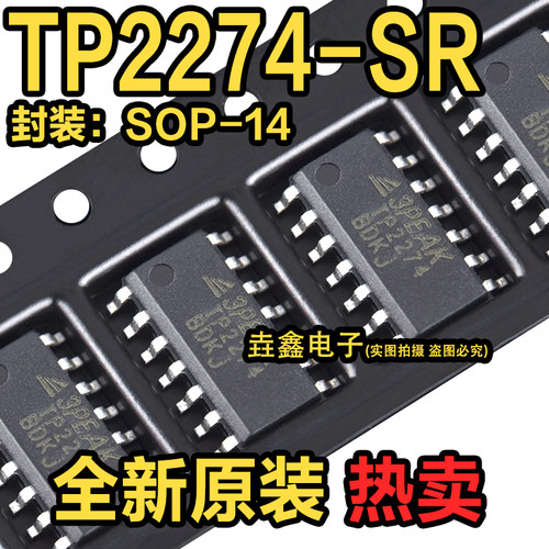 7MHz轨到轨运算放大器IC芯片