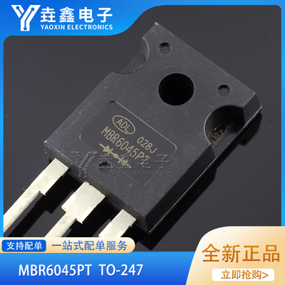 MBR6045PT肖特基二极管60A/45V
