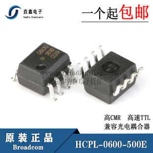 原装正品 贴片 HCPL-0600-500E SOP-8 光电耦合器