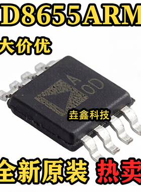 全新原装 AD8655ARMZ MSOP-8 丝印A0D 精密运放芯片 热卖可直接拍