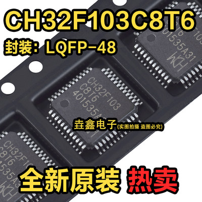 微控制器兼容替代STM32F103C8T6