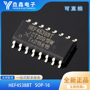 全新原装进口 HEF4538 HEF4538BT 贴片SOP16 逻辑-多频振荡器IC