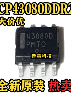 全新原装 NCP43080DDR2G 丝印43080D SOP-8封装 稳压器控制器芯片