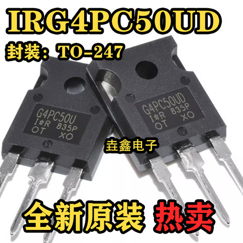 大功率三极管G4PC50UD