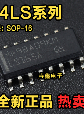 SN74LS139ADR 165/109/112/163/155AD HD74LS161RPEL ARPEL SOP16