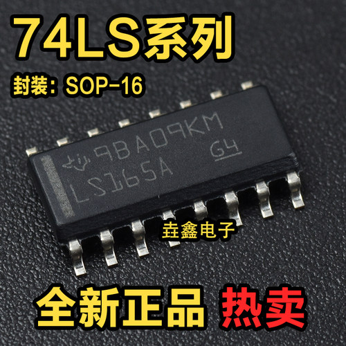 贴片SOP16脚多路解复用器芯片