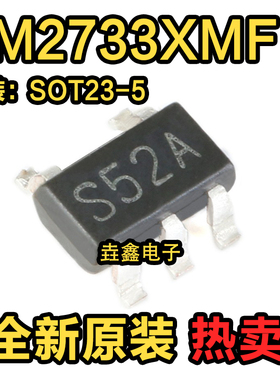 LM2733XMF LM2733XMFX/NOPB 升压转换器 封装SOT23-5 全新原装