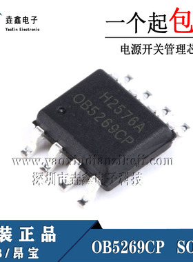 全新原装OB5269 OB5269CP SOP8 贴片8脚 LED显示器电源芯片 现货