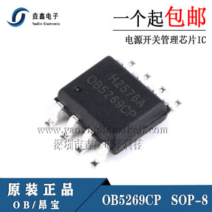 全新原装OB5269 OB5269CP SOP8 贴片8脚 LED显示器电源芯片 现货
