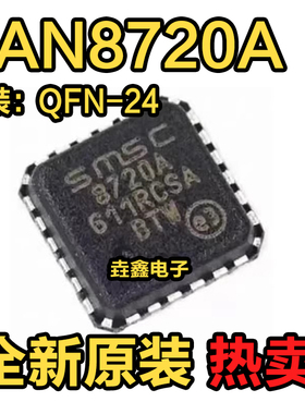 LAN8720A-CP-TR 8720A 8720A-I AI-CP 8700C-AEZG LAN8700C-AEZG