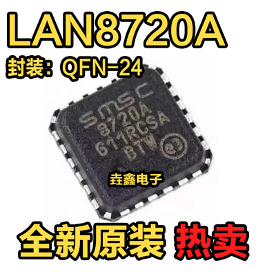QFN24以太网收发器芯片集成IC