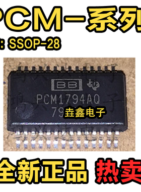 PCM 1716E 1792 1794 ADBR ADB A DB EG4 EG DBRG4 AQDBRQ1 E/2K