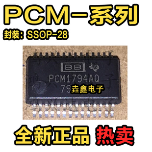 PCM 1716E 1792 1794 ADBR ADB A DB EG4 EG DBRG4 AQDBRQ1 E/2K