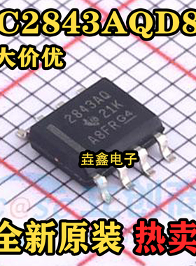 UC2843AQD8R 丝印2843AQ 开关控制器芯片 封装SOP8 全新原装