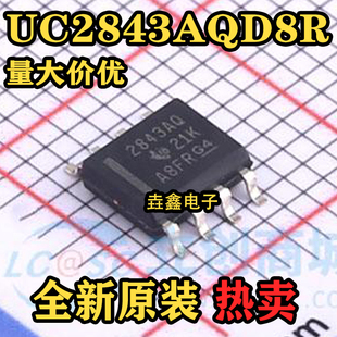 UC2843AQD8R 丝印2843AQ 开关控制器芯片 封装SOP8 全新原装