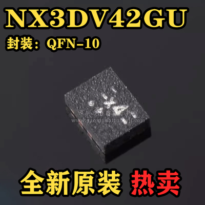 XQFN10USB模拟开关IC芯片