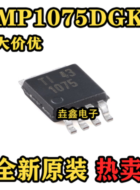 原装TMP1075DGKR VSSOP-8 1°C I2C 温度传感器，性能已升级 芯片